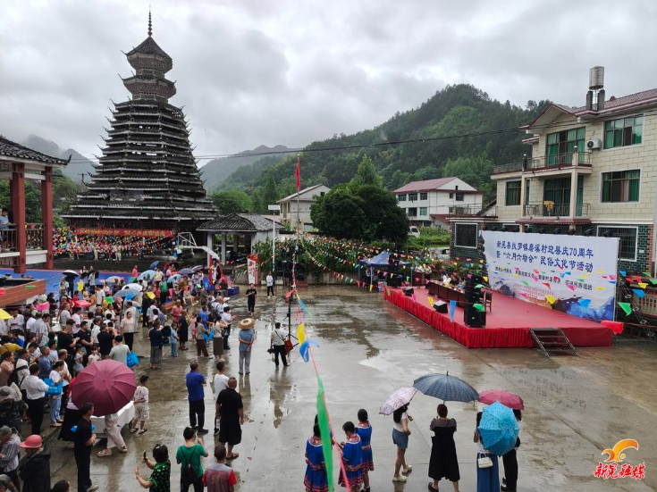 扶罗镇磨溪村举办迎县庆70周年暨“六月六坳会”民俗文化节活动