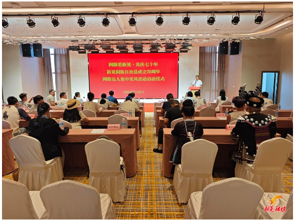 我县举办70周年县庆网络达人集中采风活动