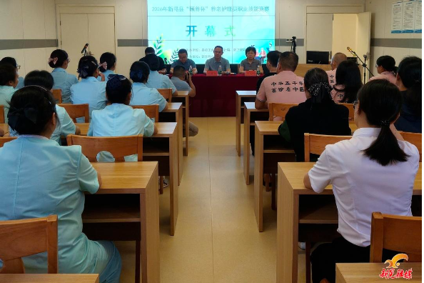 我县举办2026年“颐养杯”养老护理员职业技能竞赛