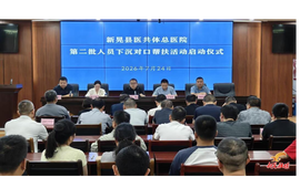 医共体总医院再派骨干下沉乡镇 中西医并重织密基层健康网