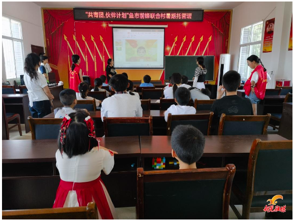 鱼市镇：党群服务中心变身“官方带娃” 爱心暑托班 点亮缤纷假期