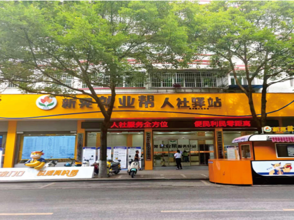五年笃行惠民生 履职尽责显担当——新晃人力资源和社会保障局书写暖心民生答卷
