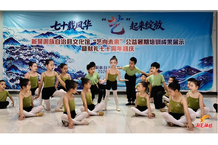 县文化馆举办“艺向未来”公益暑期培训成果展示暨献礼七十周年县庆活动