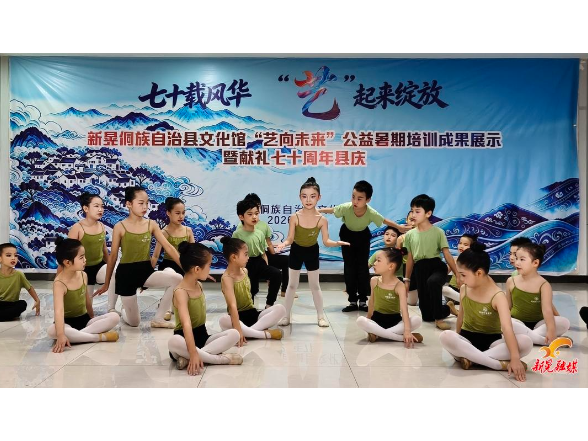 县文化馆举办“艺向未来”公益暑期培训成果展示暨献礼七十周年县庆活动