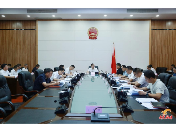 杨凯程主持召开县政府常务会议