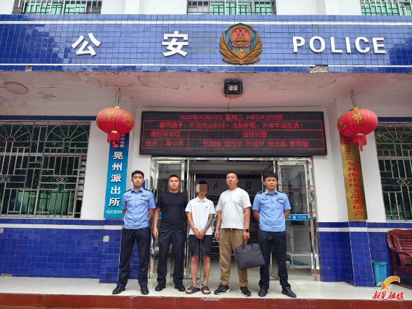 清晨6点突击！新晃公安精准布控抓获一名涉诈“网逃”
