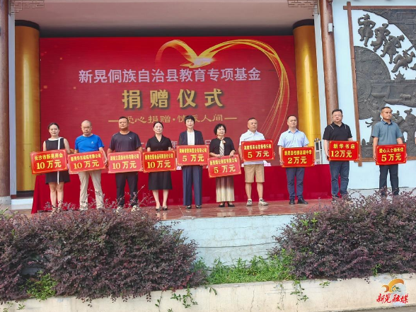 我县举行教育专项基金捐赠仪式暨“迎县庆”第二届“新华杯”教职工篮球赛开幕式