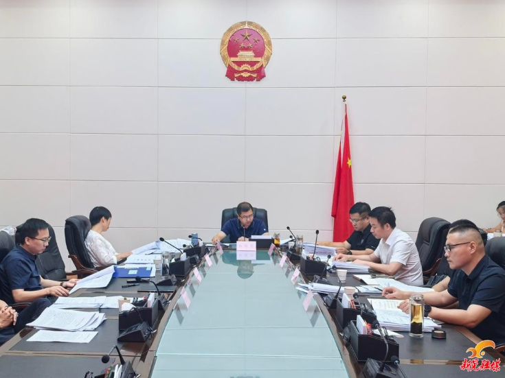 杨凯程主持召开县政府党组（扩大）会议