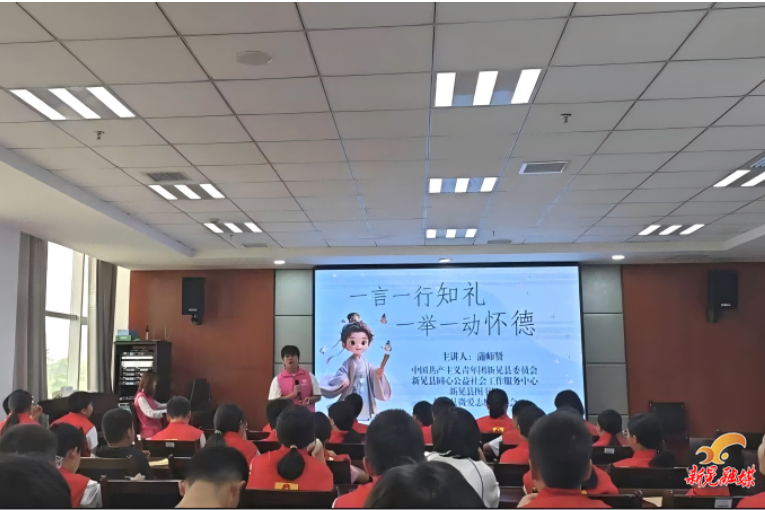 传承文明美德 涵养少年初心