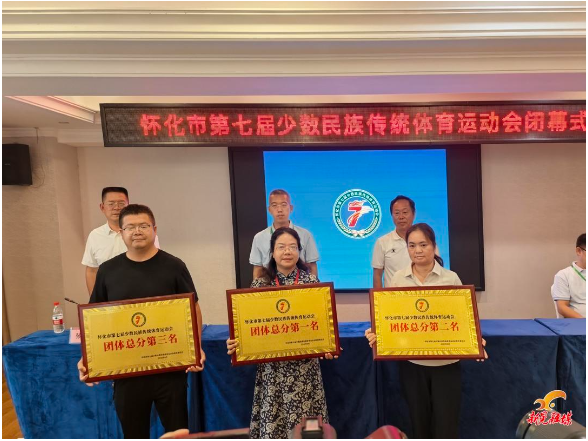 新晃代表团喜获市第七届民族运动会甲组第三名