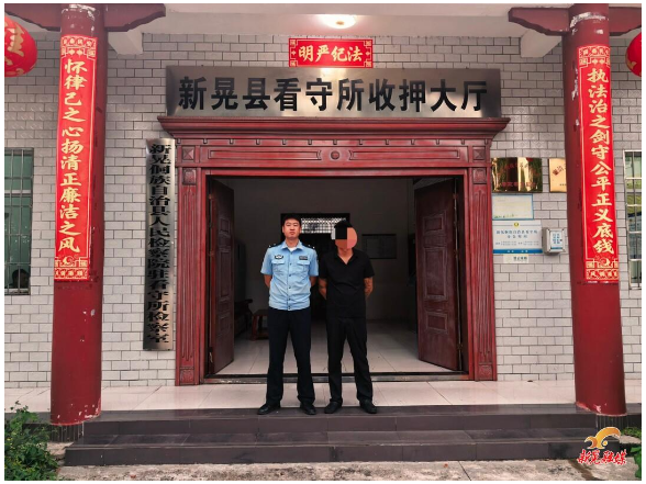 新晃公安成功破获一起掩饰、隐瞒犯罪所得、犯罪所得收益罪案