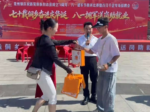 晃州镇：有奖问答入脑入心 安全宣教守护万家