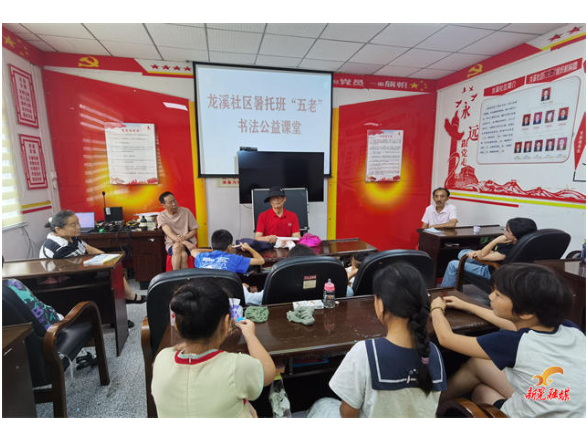 晃州镇龙溪社区：翰墨润童心 书香伴暑假