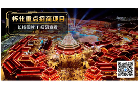外交部发言人向世界推介！数十家外媒聚焦！这个秋天，怀化让世界看见