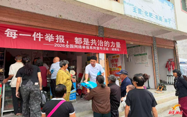 中寨镇开展网络举报宣传活动