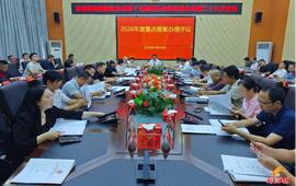 县政协十五届第二十九次常委会会议召开