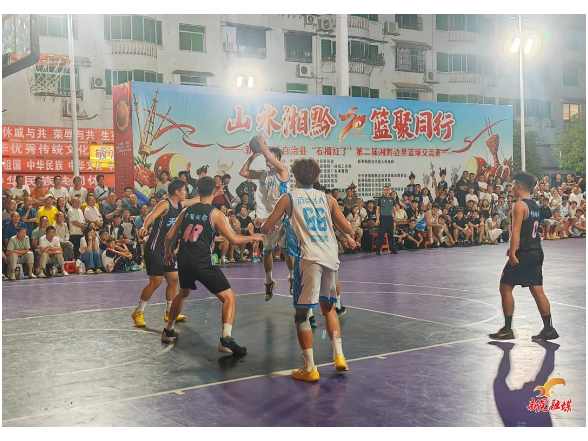 “山水湘黔 篮聚同行”新晃侗族自治县“石榴红了”第二届湘黔边界篮球交流赛圆满落幕