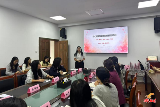 爱心妈妈结对关爱服务专题培训顺利开展