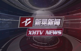2025年11月03日新晃新闻