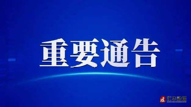 最新通知！关于在哪过年，中办国办发文了→