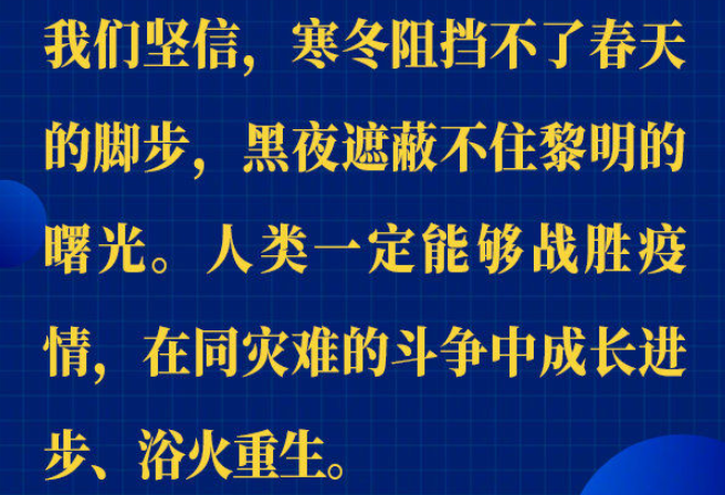 习近平主席“达沃斯议程”特别致辞金句来啦！