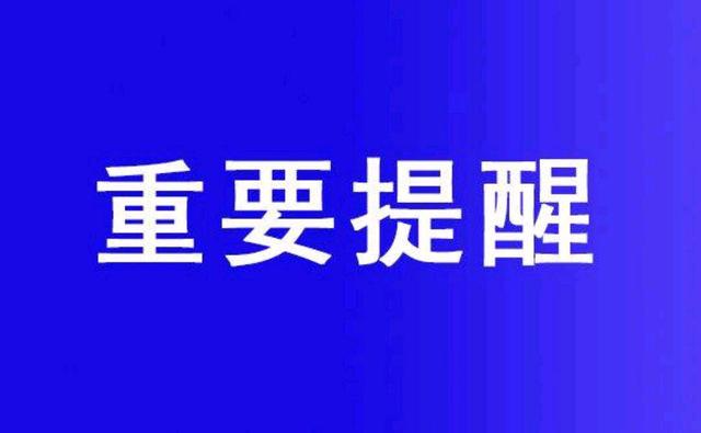 防范电信诈骗 不让悲剧重演