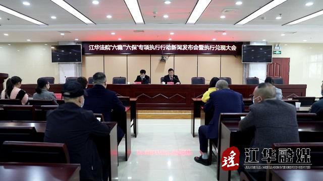 县人民法院兑现农民工工资277余万元