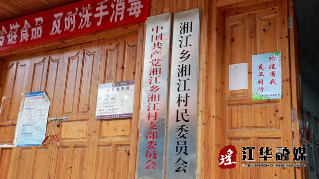 【新春走基层】湘江村：发展种养优势特色产业 实现增收致富