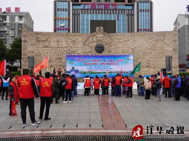 “世界水日”、“中国水周”江华检察在行动