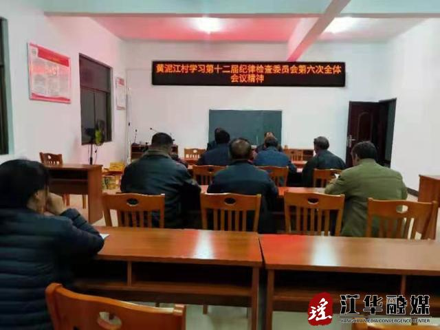 白芒营镇：掀起县十二届纪委六次全会精神学习热潮