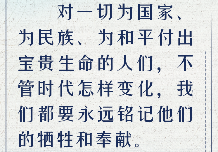 联播+｜清明寄哀思 与总书记一起缅怀英烈