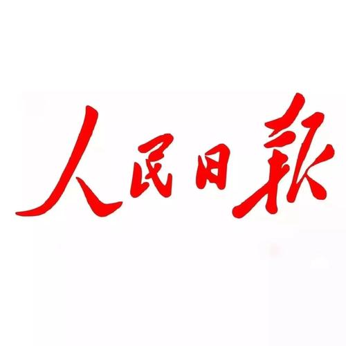 彰显人民至上 汇聚人民力量（感悟初心）