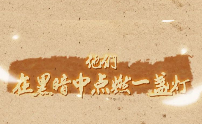 今天，为他们献一支花