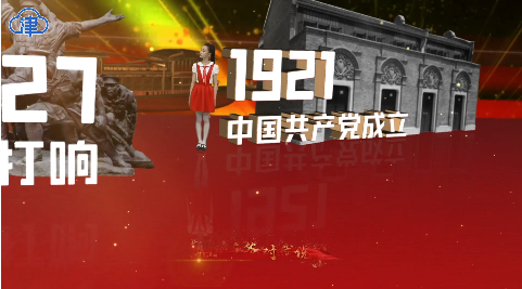 庆祝建党百年华诞：大型MV短视频《江山如画》