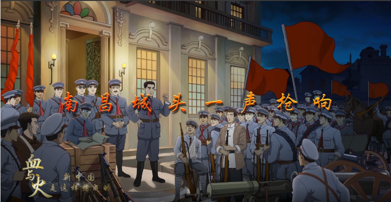 血与火：新中国是这样炼成的｜第5集《南昌城头一声枪响》