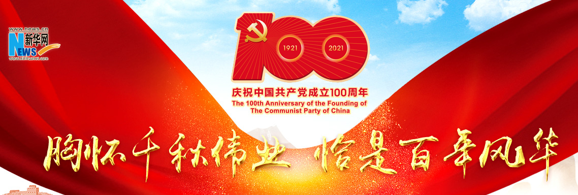 《求是》杂志发表习近平总书记重要文章《在庆祝中国共产党成立100周年大会上的讲话》