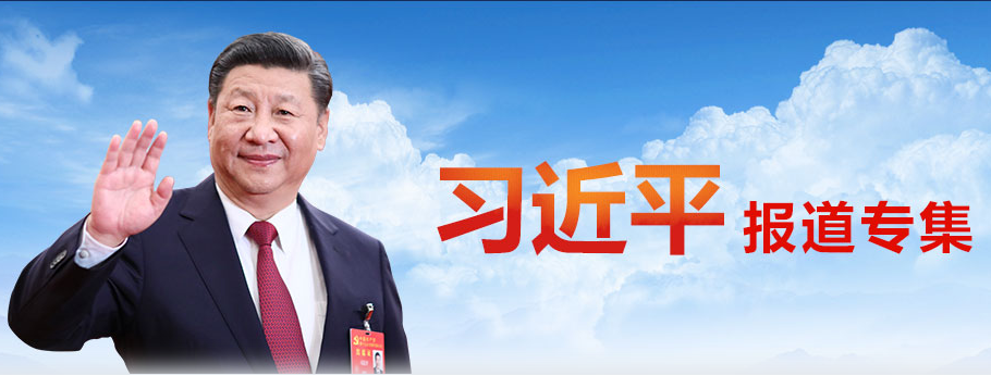学习进行时｜习近平“七一”讲话：这个“伟大”，标明精神新高度