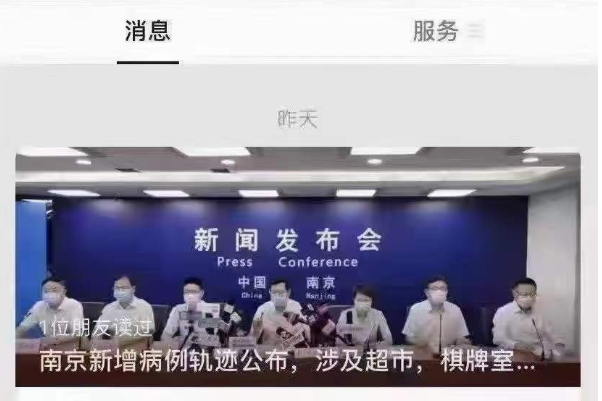 怎样迅速得罪一个湖南人？南京防疫频出骚操作