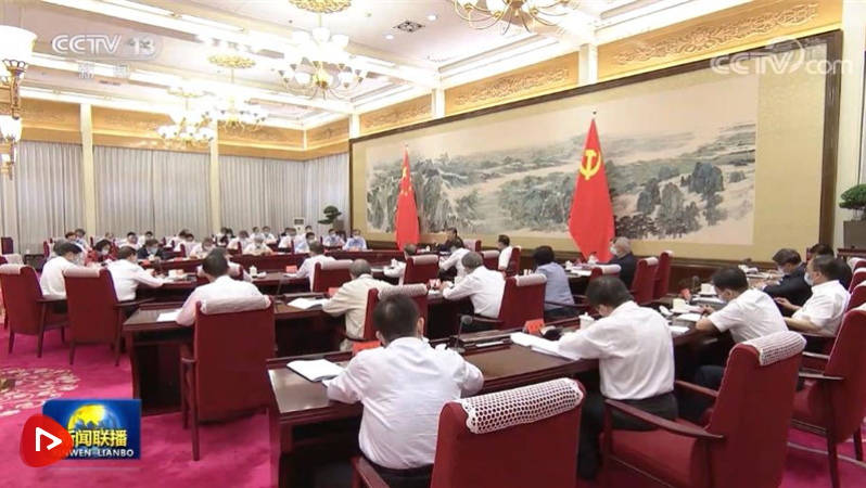 联播+ | 习近平三天两次主持重磅会议 定调下半年经济工作