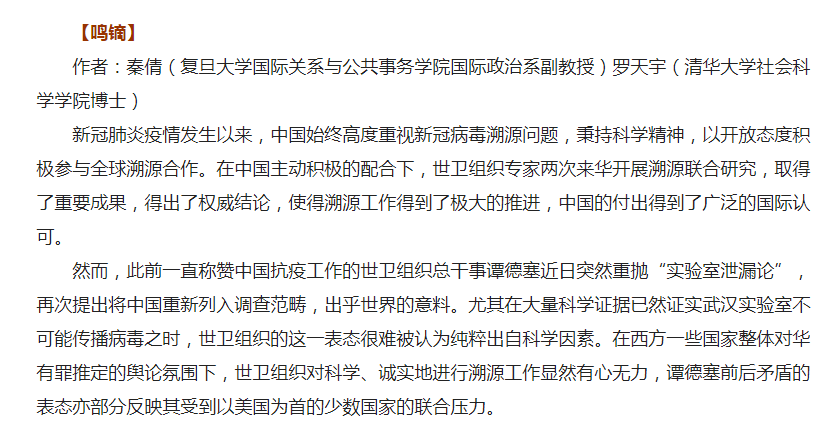 美式病毒溯源：罔顾事实的政治操弄