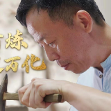 《十年家国十年心》第7集《他千锤百炼，它千变万化  》