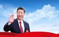 習(xí)近平報(bào)道專(zhuān)題