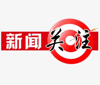 县公安局交警大队召开10月新闻媒体通气会