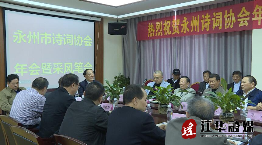 市诗词协会年会暨采风笔会在我县召开