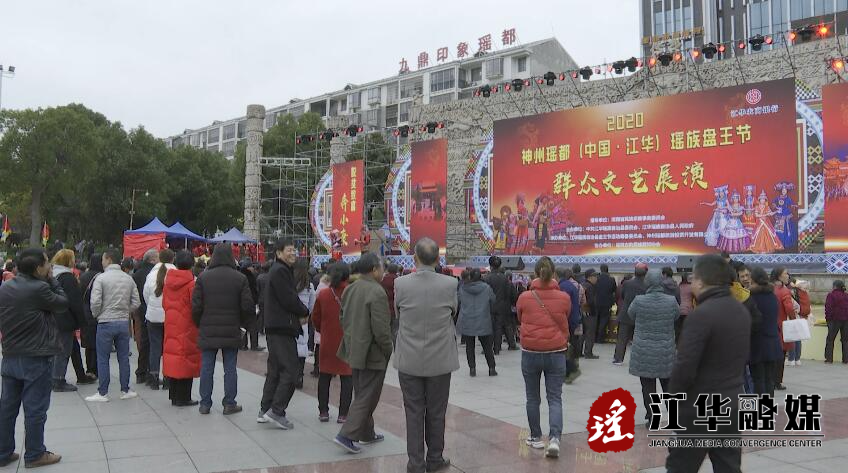 2020神州瑶都（中国•江华）瑶族盘王节群众文艺展演精彩上演