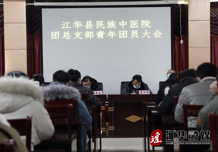 县民族中医院：拼搏向上 奉献中医
