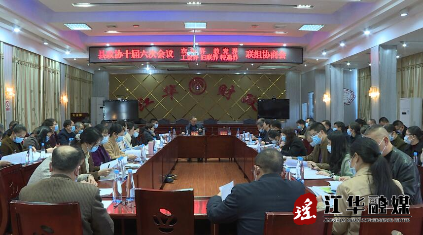 艾克海参加政协分组协商会
