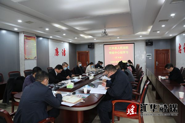 县人民法院传达贯彻“两会”精神