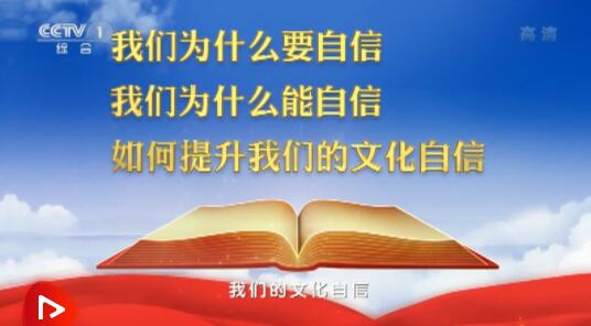 《平“语”近人——习近平喜欢的典故》（第二季）第十集 不畏浮云遮望眼