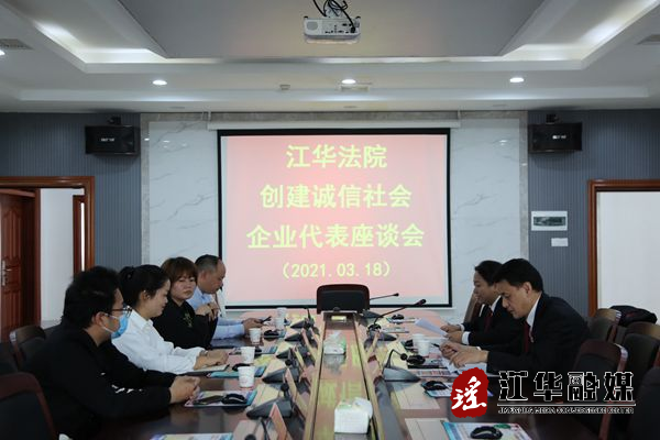 县人民法院：优化营商环境  共建诚信社会